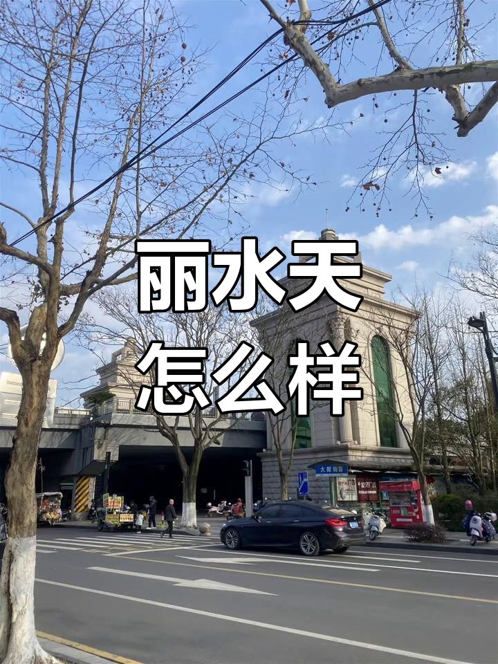 丽水天气_丽水天气预报7天一周