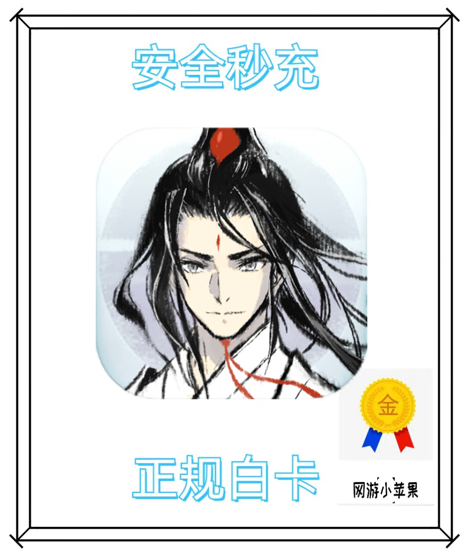 一念逍遥充值折扣_一念逍遥累计充值礼包