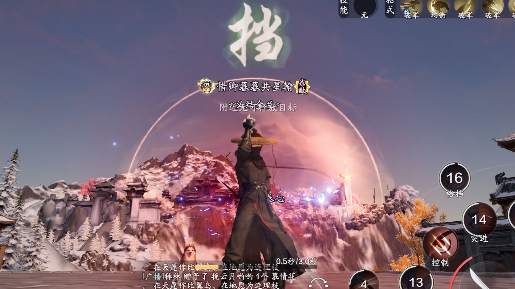 天涯明月刀手游神刀职业介绍(天涯明月刀手游神刀是什么职业)  第2张