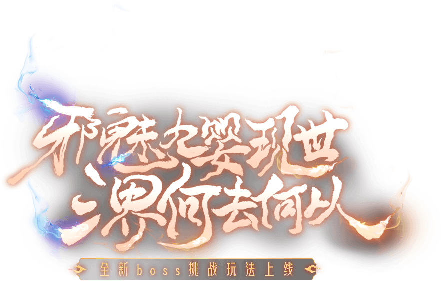 九阴吧boss点(九阴打boss怎么打)  第2张