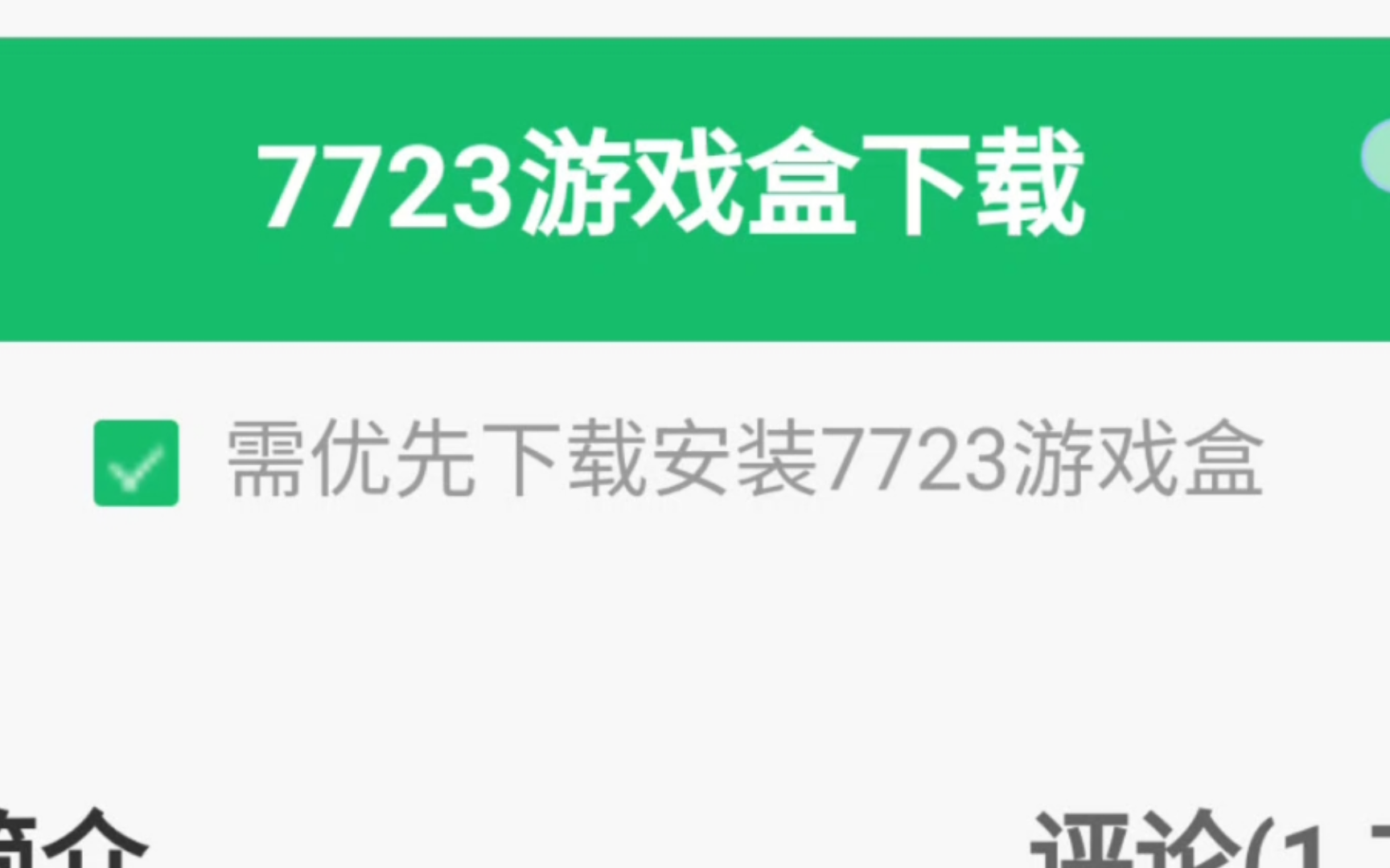 4399游戏盒官方正版安装_4399游戏盒官方正版安装华为手机
