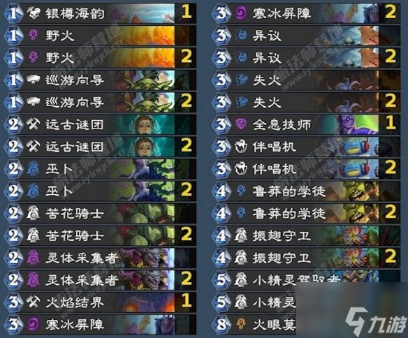 炉石传说对决模式卡组2023(炉石对决卡组对决2021年1月)  第2张