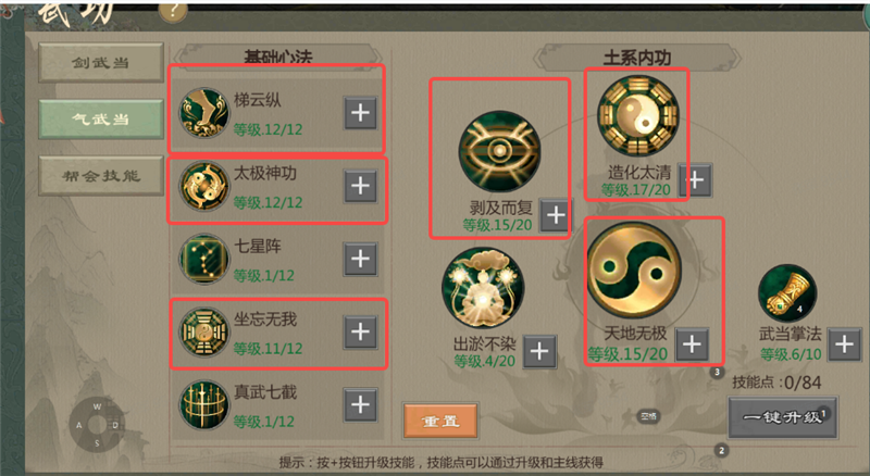 剑网1归来vip1到15详解的简单介绍  第2张