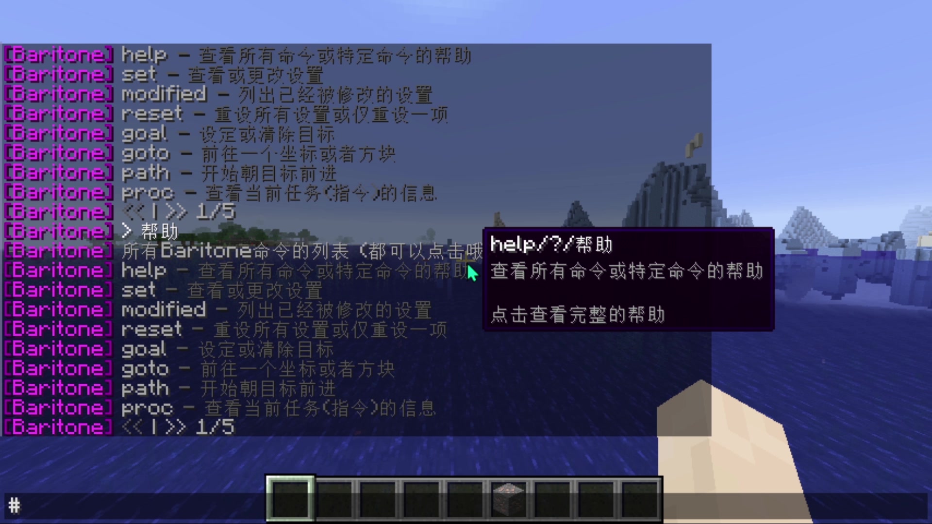 我的世界建筑指令代码大全(我的世界建筑指令代码大全下载)  第2张