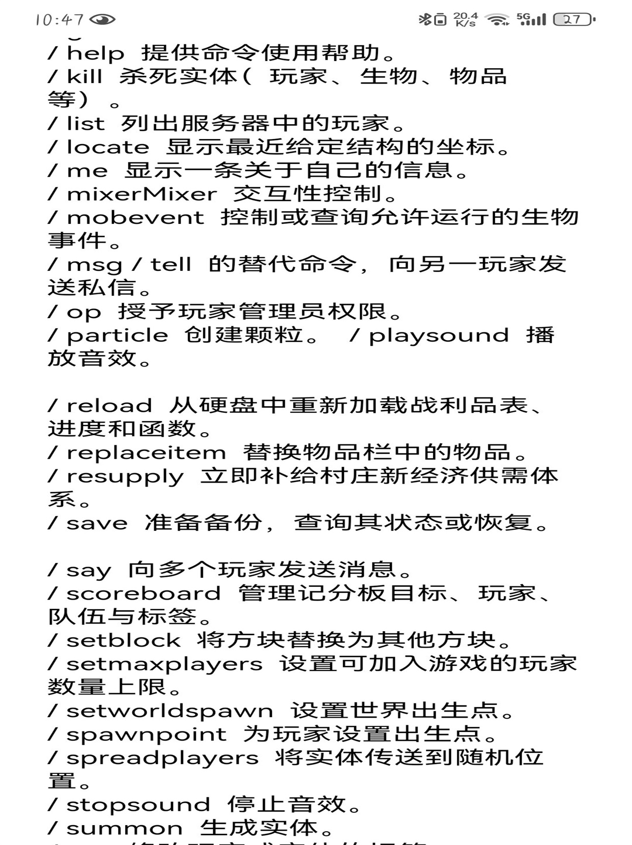 我的世界建筑指令代码大全(我的世界建筑指令代码大全下载)