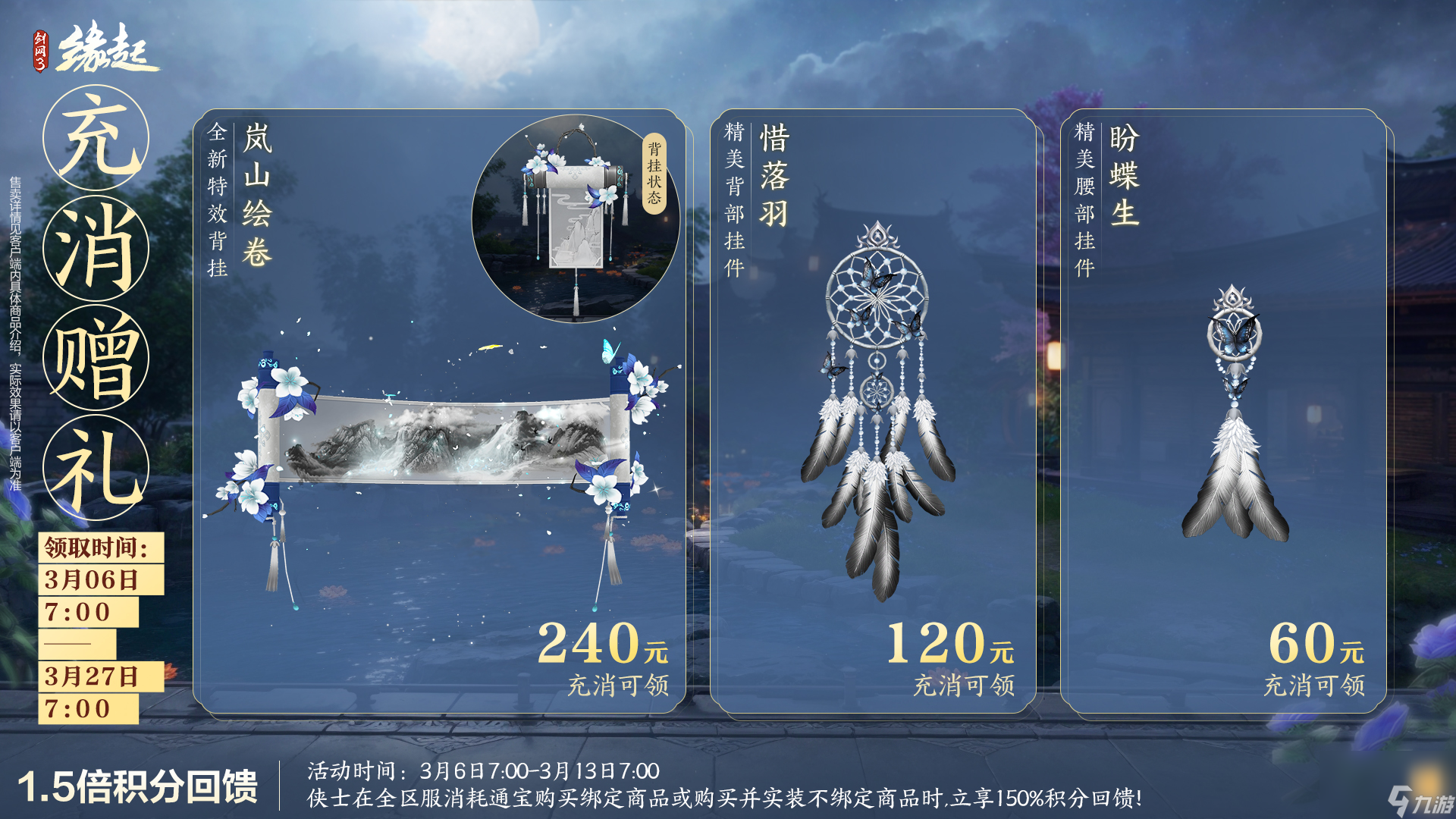 剑网3缘起配装器，剑网三缘起需要什么配置
