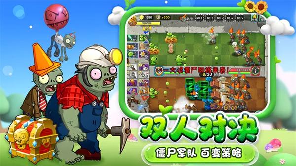 植物大战僵尸2无限钻石版下载(植物大战僵尸2无限钻石版下载ios)