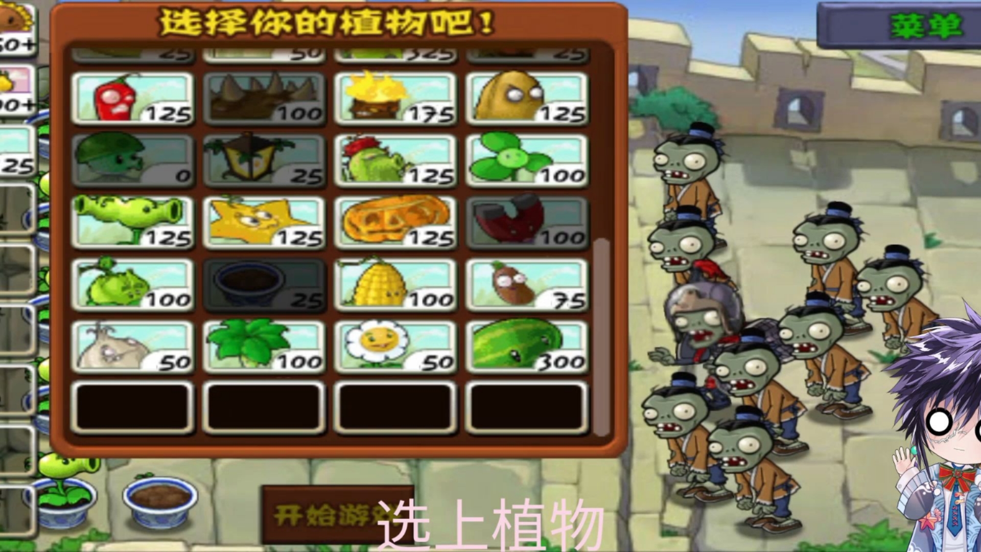 植物大战僵尸2无限钻石版下载(植物大战僵尸2无限钻石版下载ios)  第2张