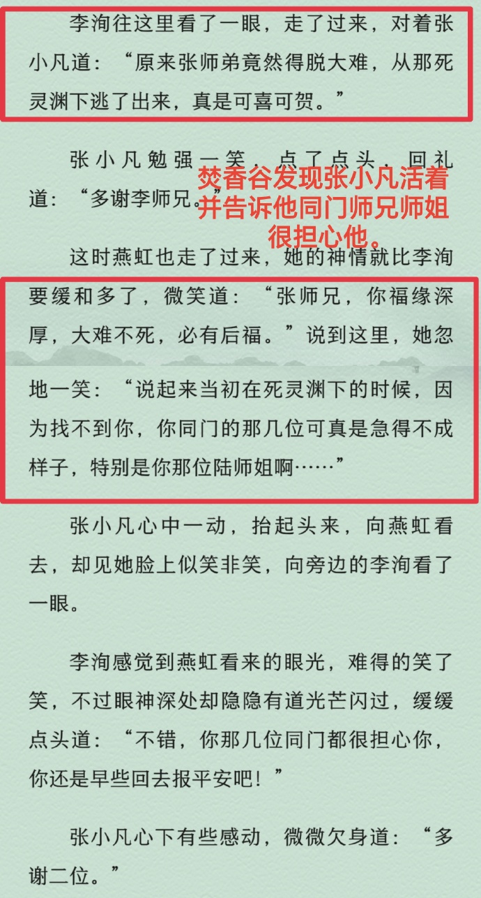 诛仙小说简介剧情(诛仙小说讲的具体内容)