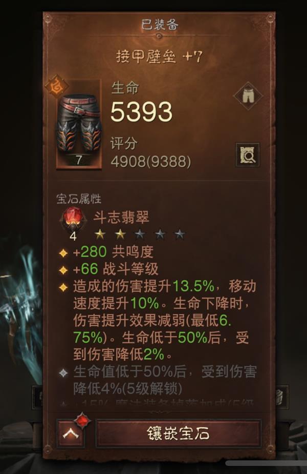 暗黑破坏神不朽死灵法师带什么宝石，暗黑破坏神不朽死灵法师带什么宝石好