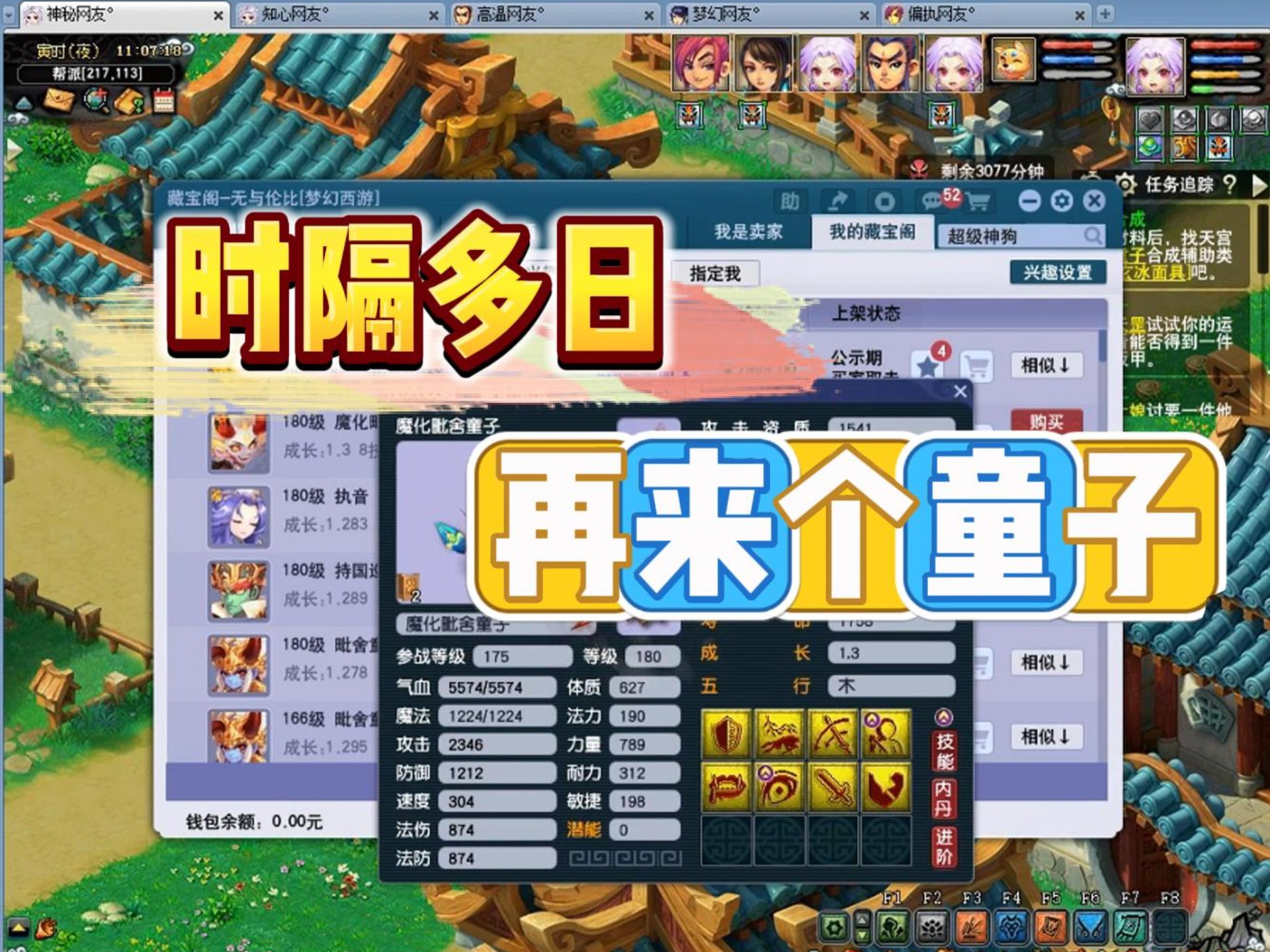 梦幻西游官网电脑版账号注册，梦幻西游官网电脑版账号注册不了