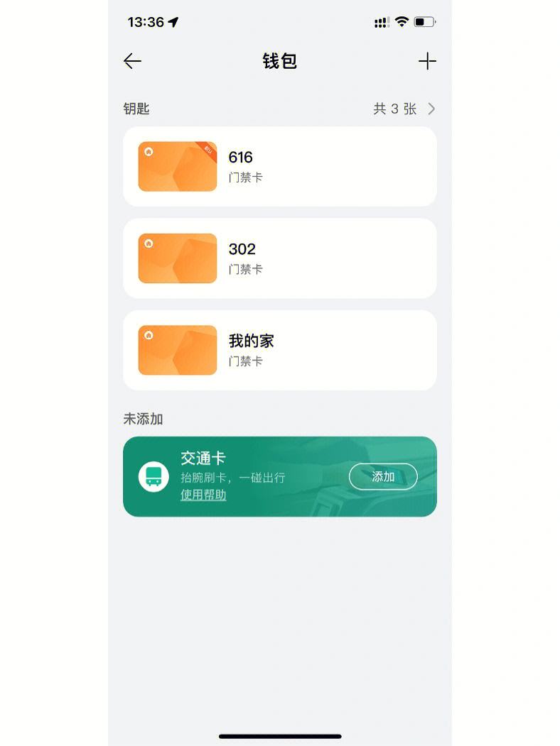 幻塔研究所门禁卡有什么用(幻塔研究所门禁卡有什么用啊)  第2张