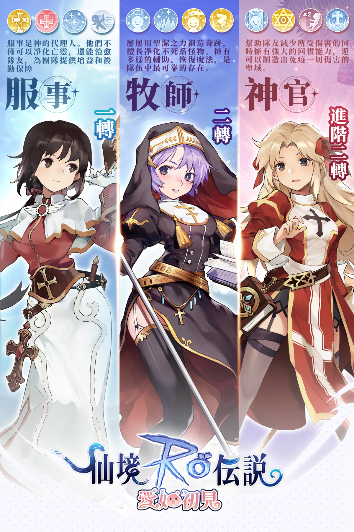 仙境传说h5官网(仙境传说 online)  第2张