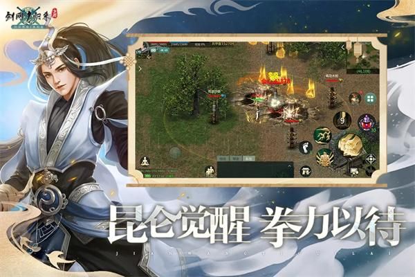 剑网1归来逍遥派_剑网1归来17173