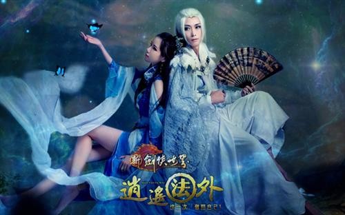 剑网1归来逍遥派_剑网1归来17173  第2张