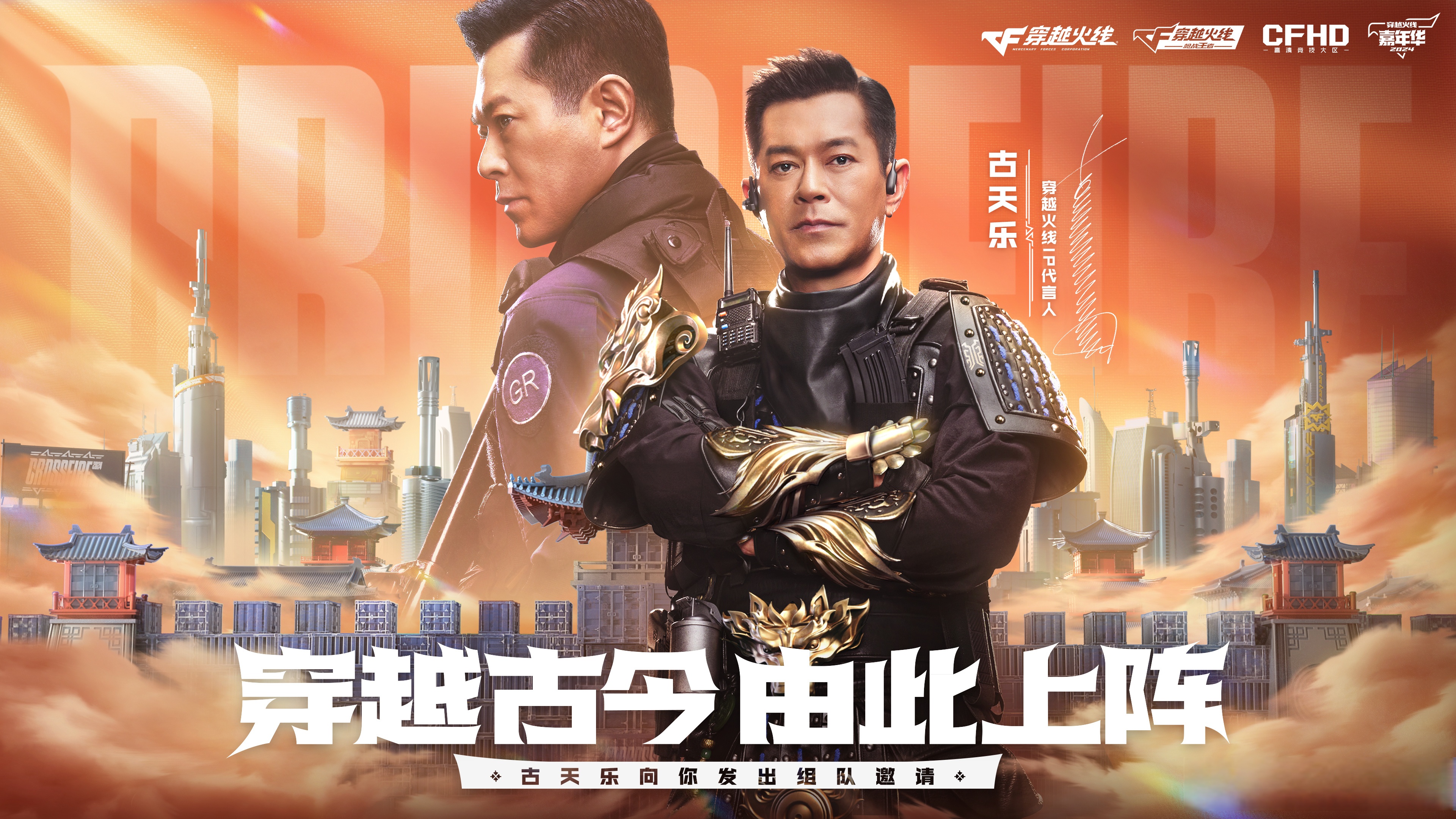 穿越火线电视剧免费，穿越火线电视剧免费观看136  第2张