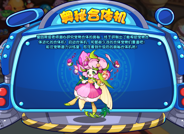 洛克王国菲尔特长发_洛克王国老菲尔特在哪