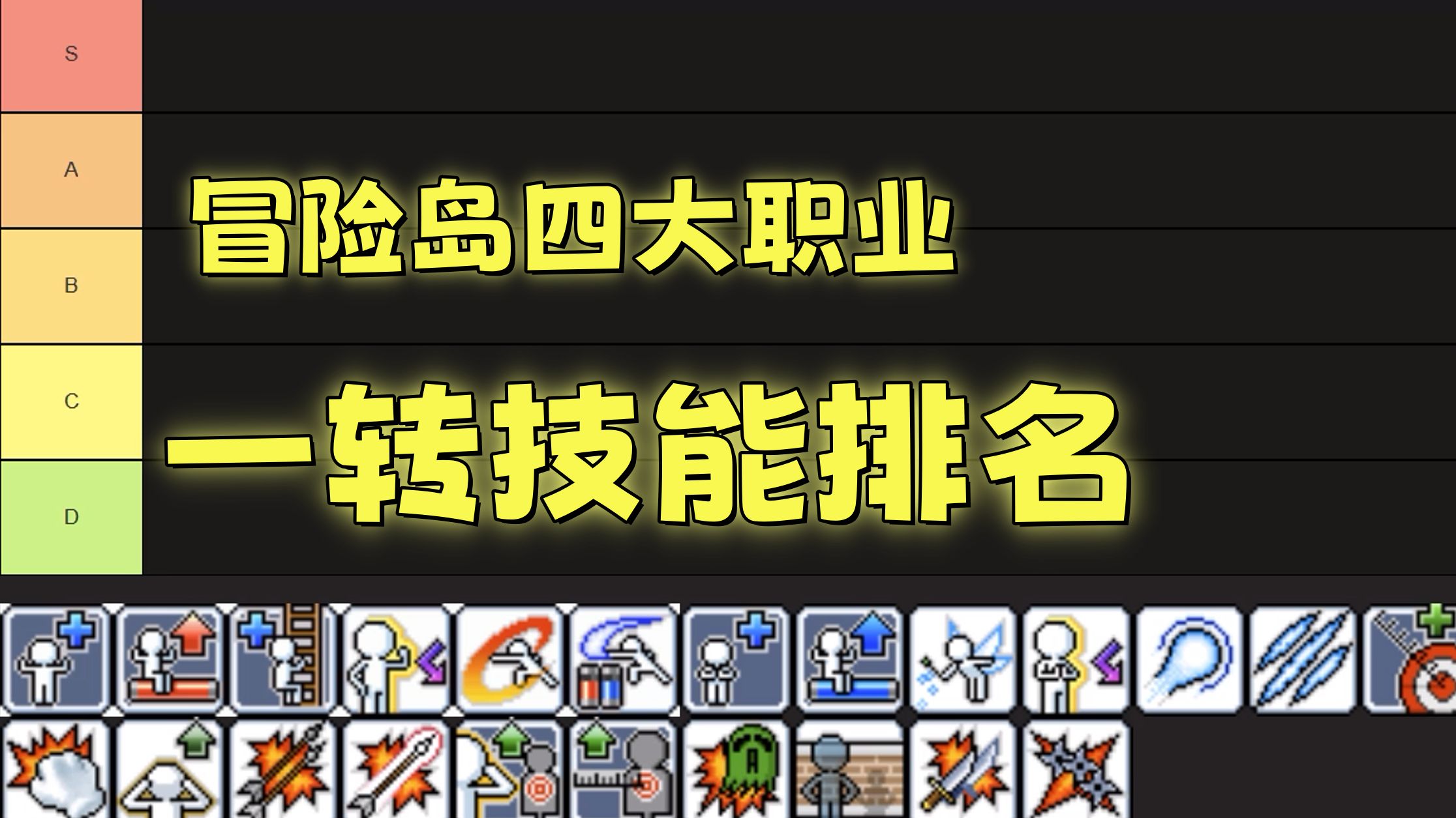 冒险岛弓箭手转职需要多少敏捷(冒险岛弓箭手转职官在哪里)  第2张