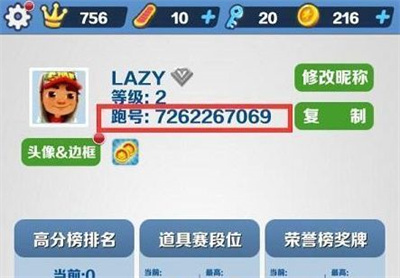 地铁跑酷直充最新版下载脚本，地铁跑酷自动跑脚本免root