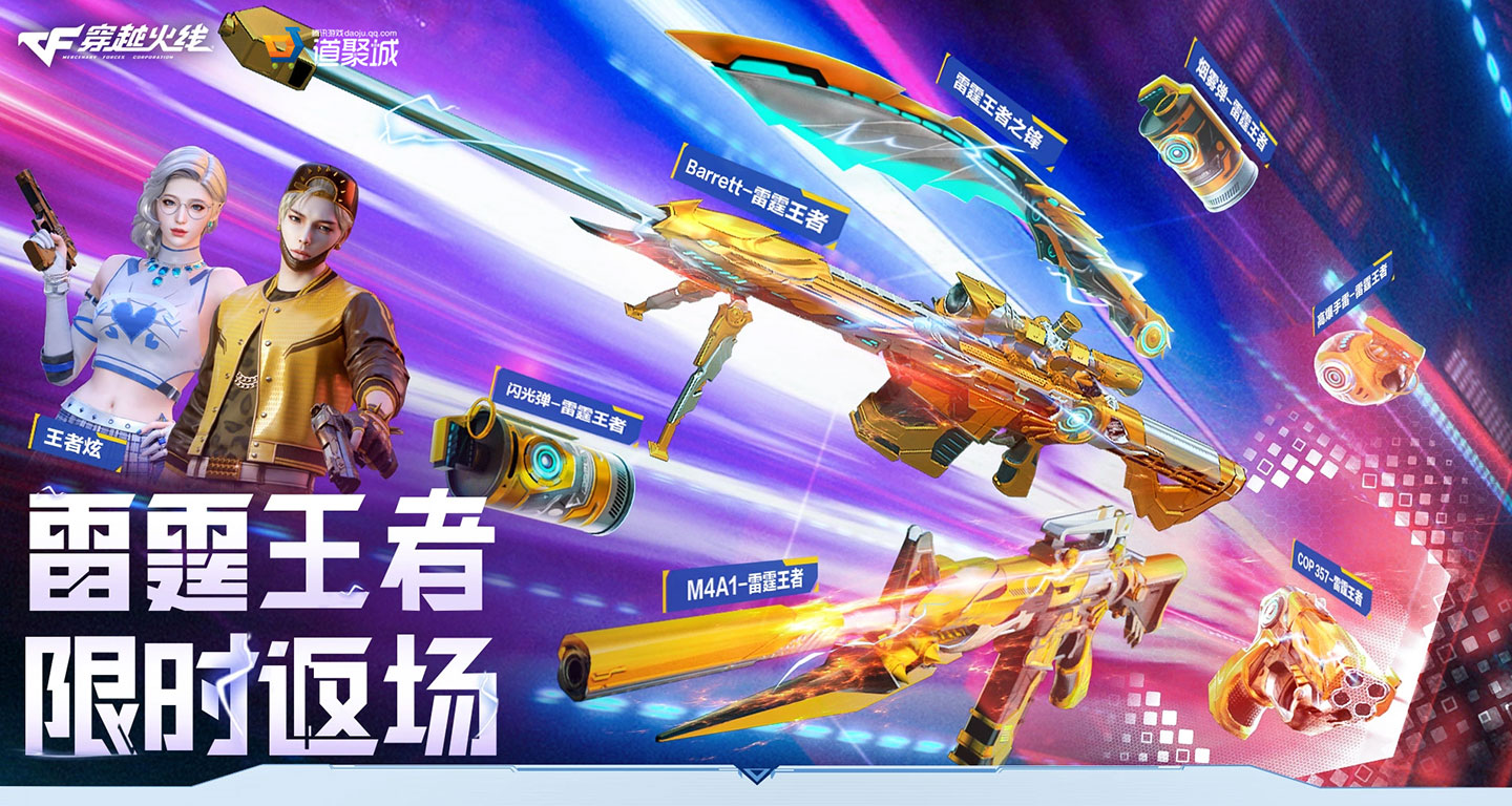 穿越火线活动专区官网星神(cf星神活动到期后点卷兑换活动)