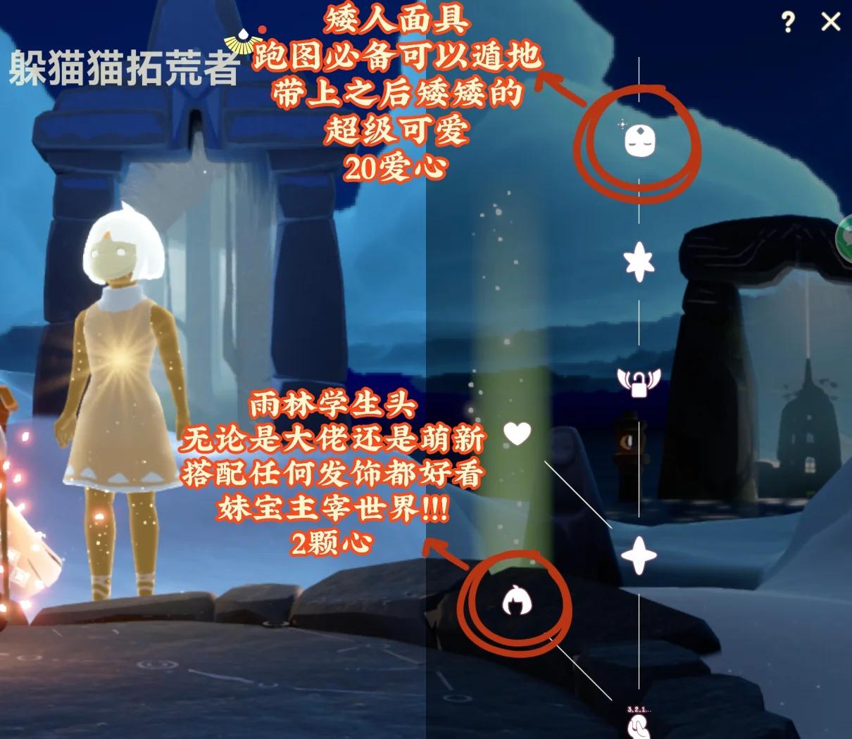 光遇点头动作先祖在哪里(光遇里点头的动作在哪里获得)