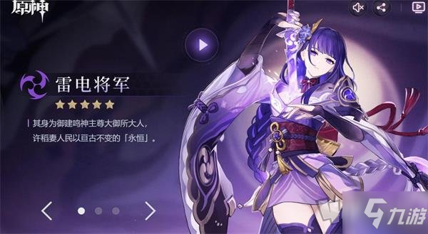 原神3.1版本up池四星角色(原神13版本什么时候送四星角色)  第2张