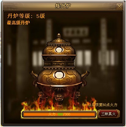 一念逍遥庙会丹炉配方的简单介绍