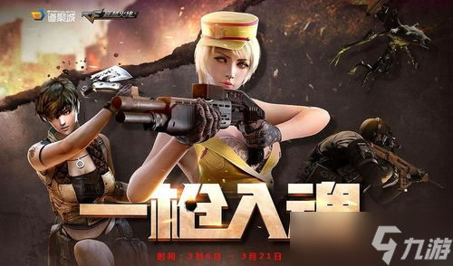 穿越火线免费观看2020(穿越火线免费观看完整版电视剧)  第2张