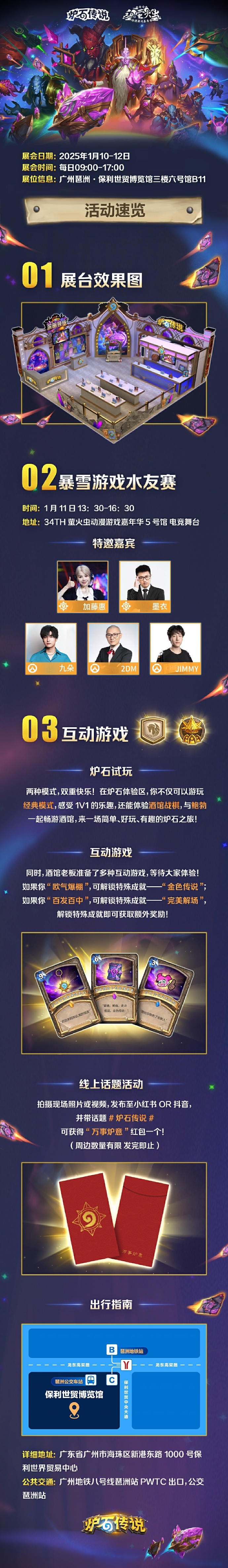 炉石传说官网最新公告(炉石传说官网最新公告查询)