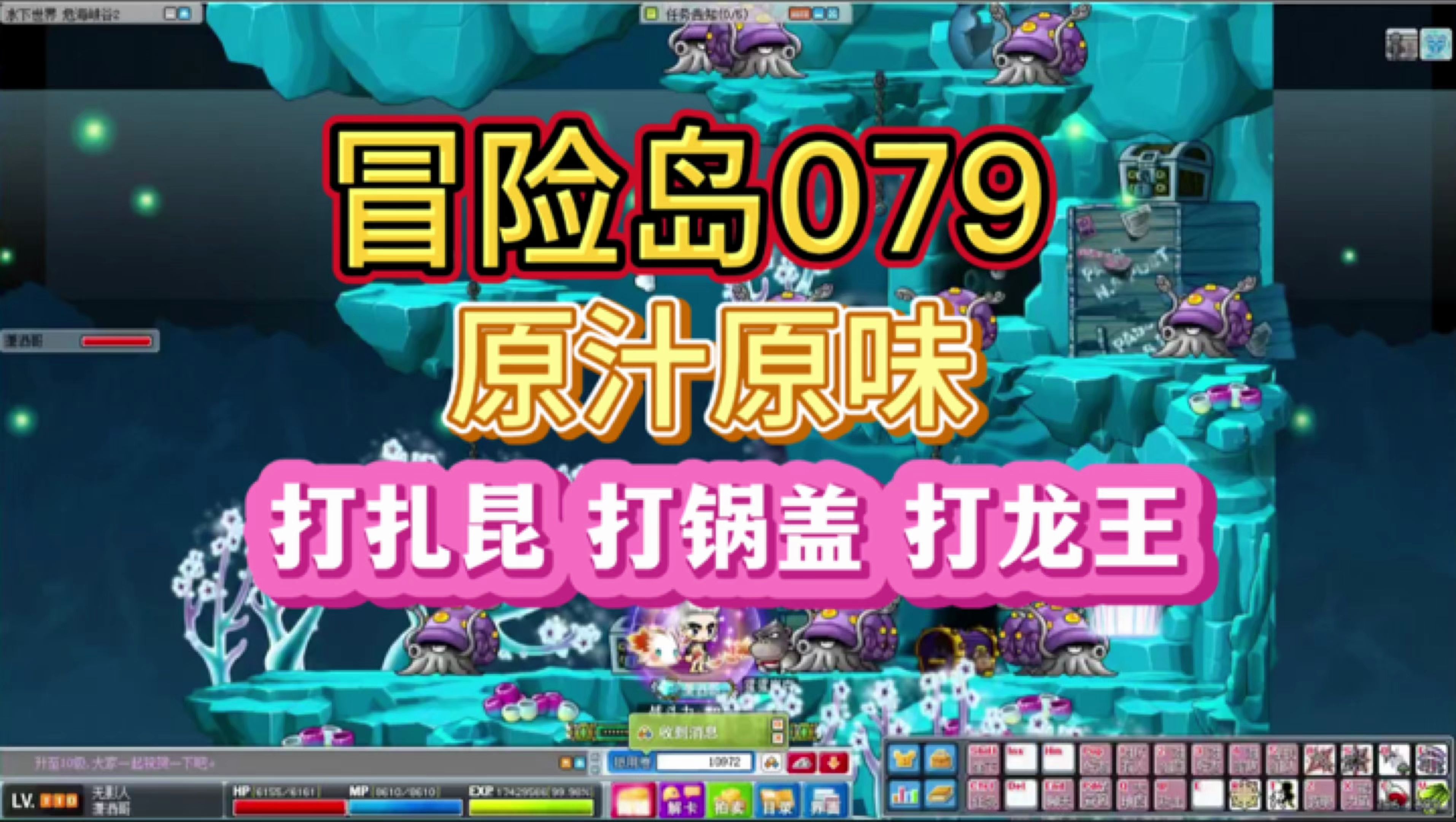 冒险岛079发布网_冒险岛079版本介绍  第2张