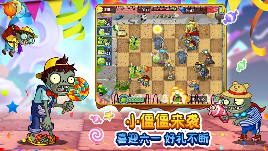 下载植物大战僵尸2，下载植物大战僵尸2迷宫版  第2张