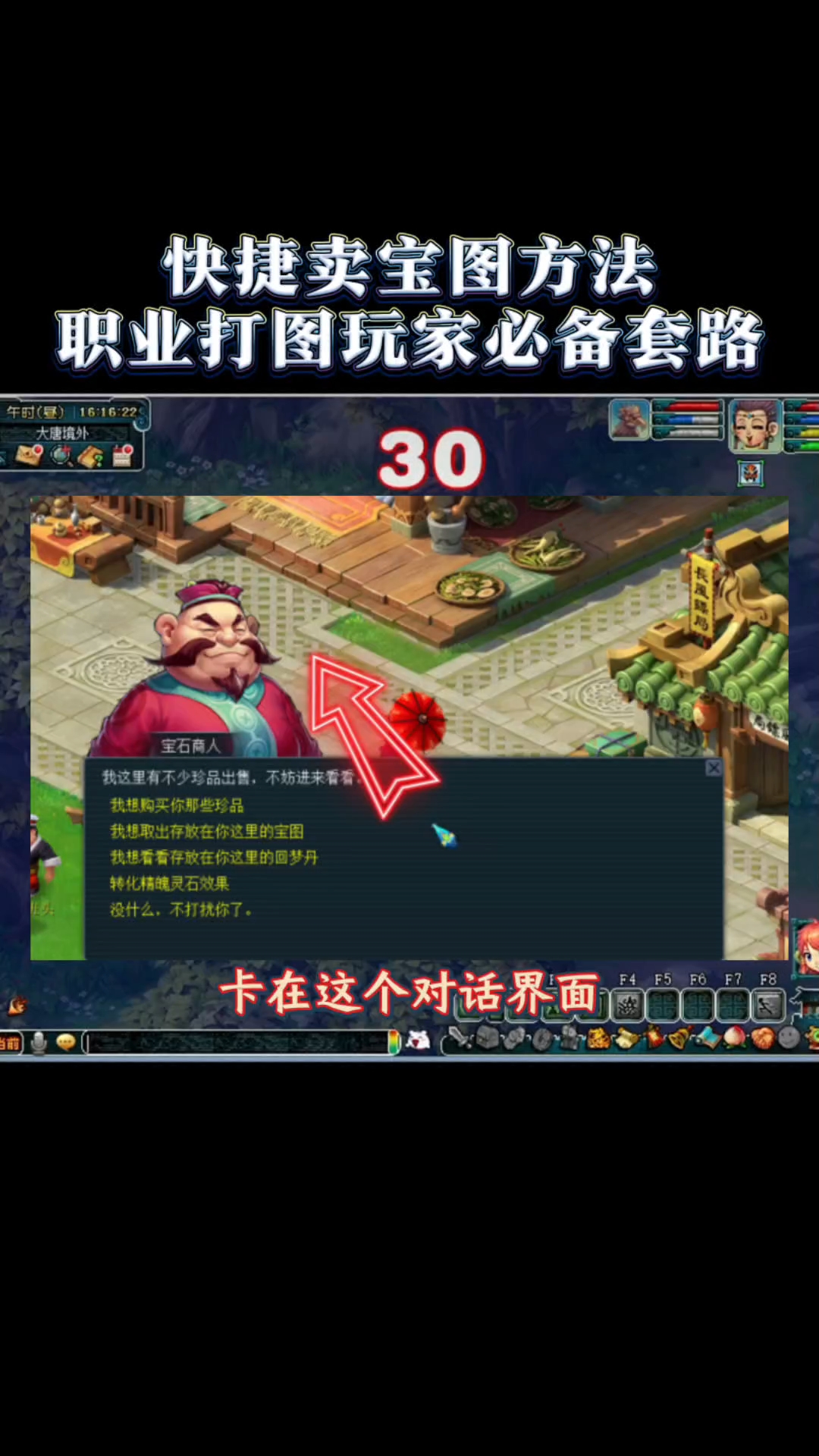梦幻西游口袋版怎么赚钱_梦幻西游口袋版怎么赚人民币  第2张