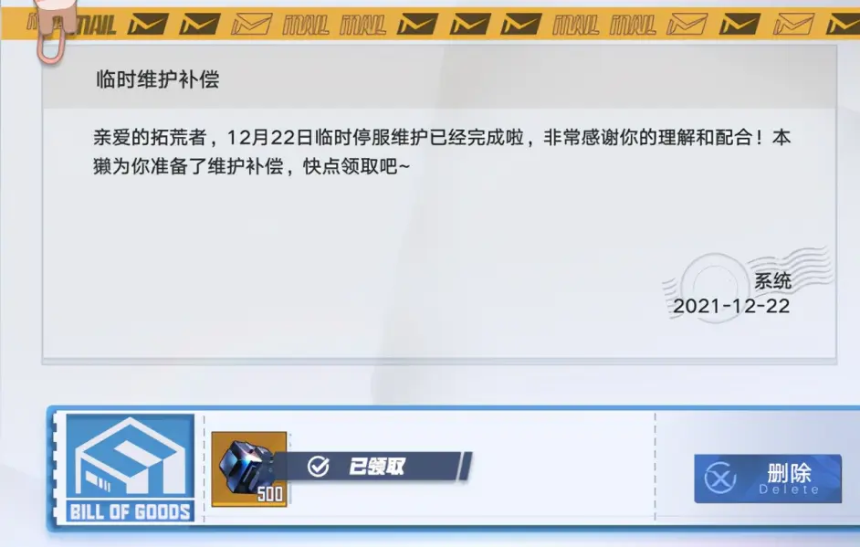 幻塔兑换码输入错误(幻塔激活码怎么领取激活码怎么得)  第2张