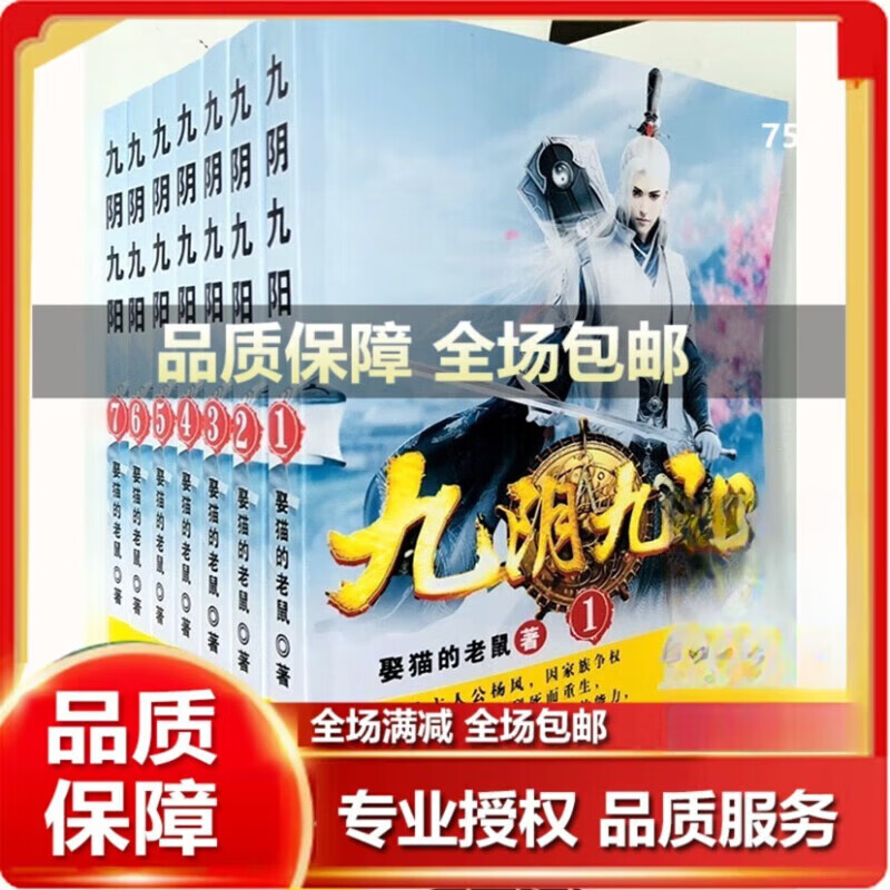 九阴九阳小说免费阅读_九阴九阳小说免费阅读笔趣阁
