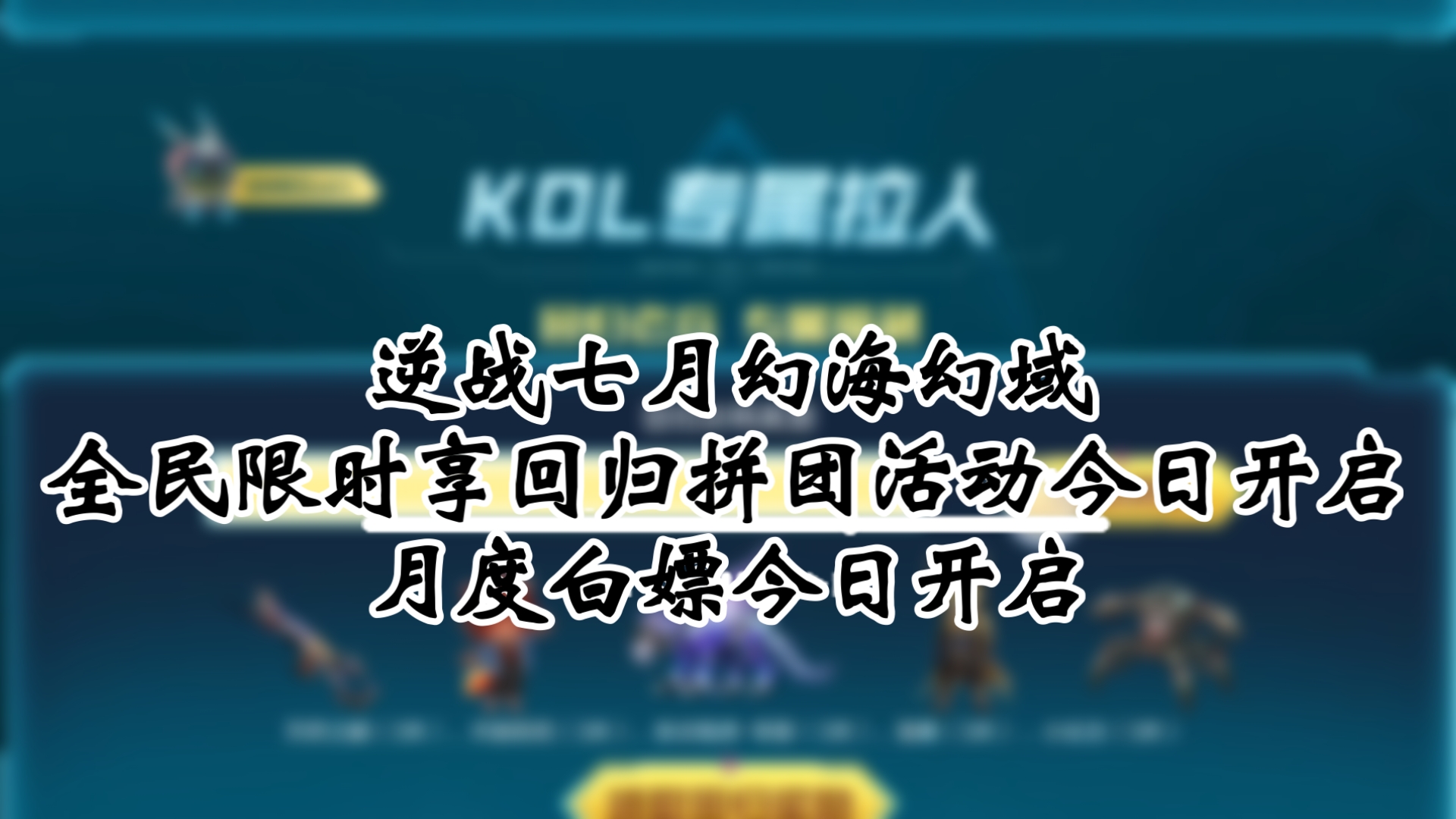 逆战活动官网_逆战活动官网入口