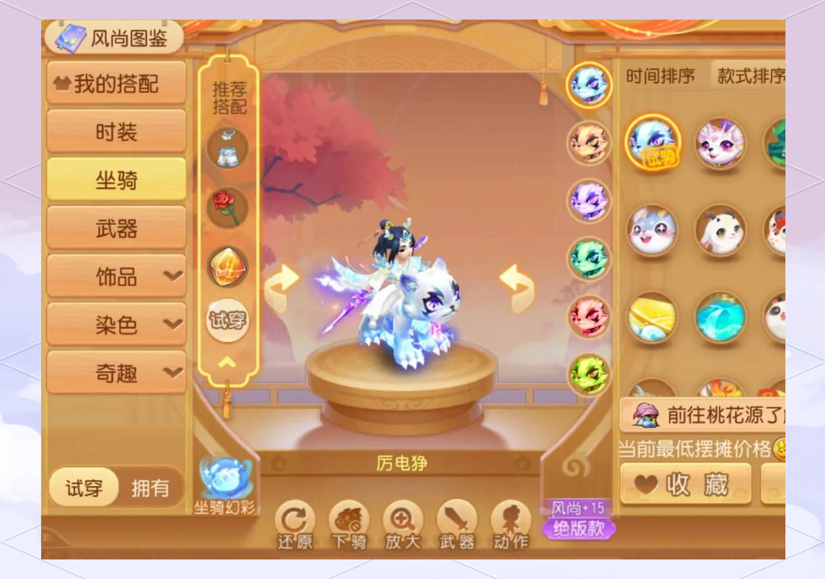 梦幻西游手游网易官方版_梦幻西游手游官网网易正版  第2张