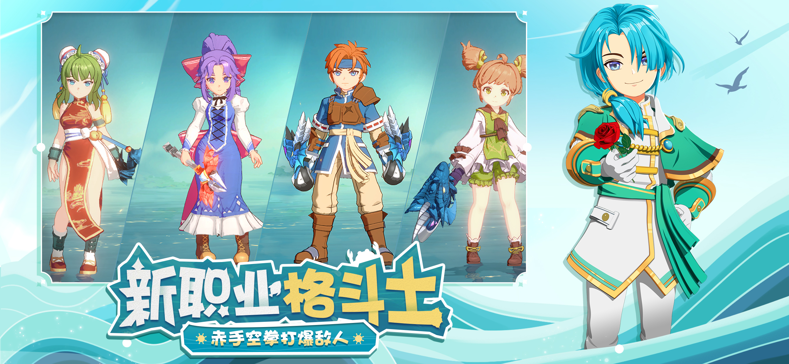 魔力宝贝旅人最新消息，魔力宝贝旅人什么时候公测  第2张