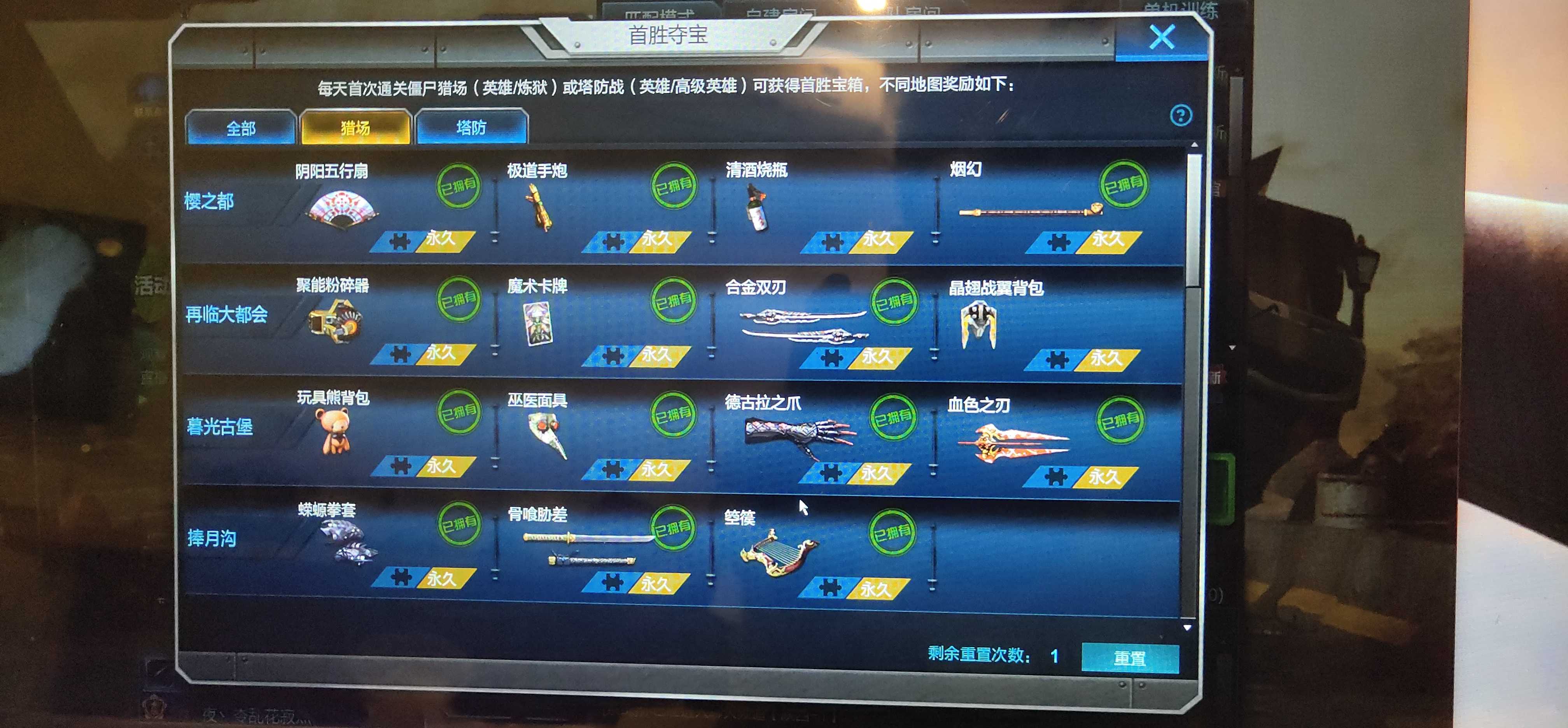 逆战塔防至宝圣鲲有什么用(逆战塔防保毕业2021选什么)  第2张