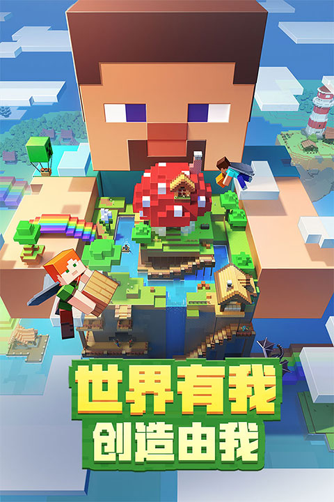 我的世界下载国际版_我的世界下载国际版枪械模组