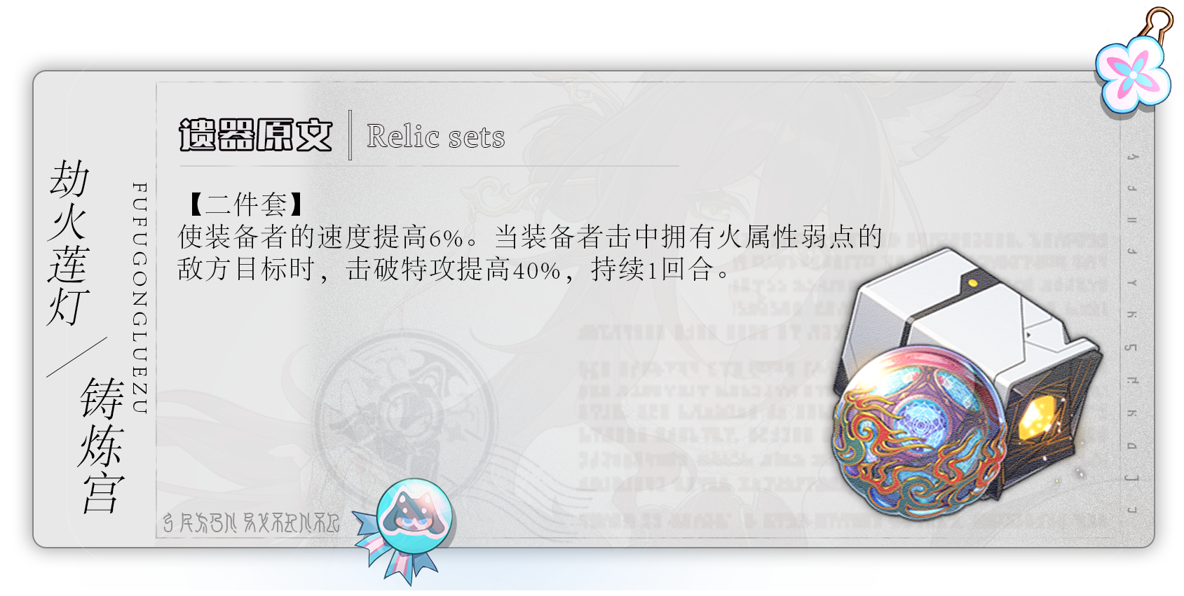 崩坏3弱火护盾，崩坏3弱火护盾用什么打