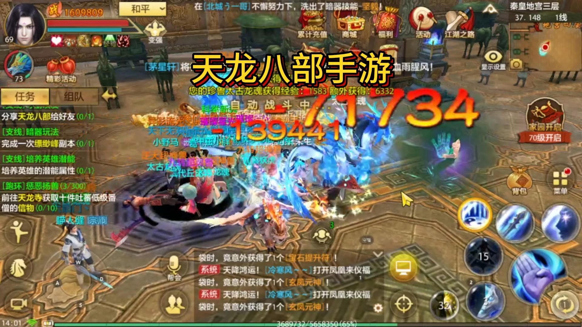 老版天龙八部游戏，老版天龙八部游戏逍遥派技能大全  第2张