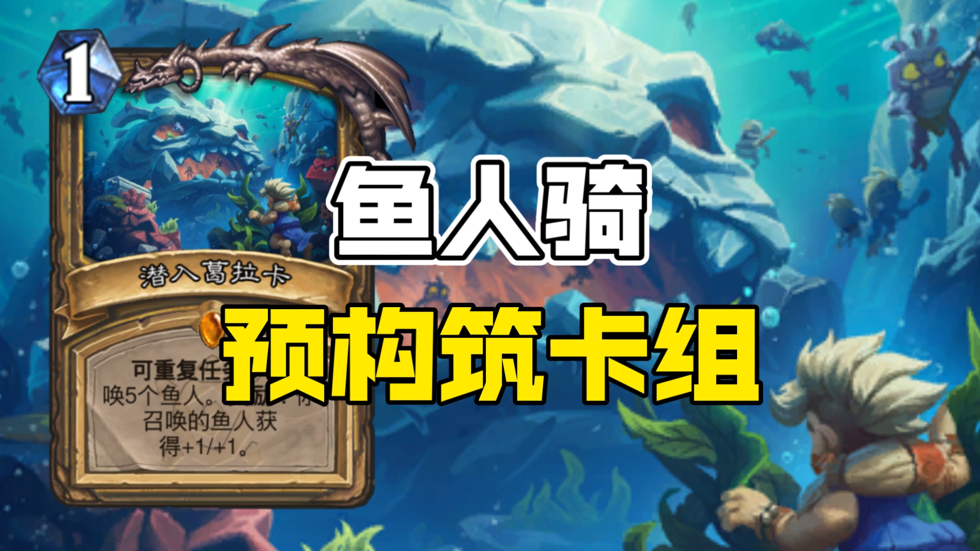炉石传说新版本卡组机械法(炉石传说新版本卡组机械法师怎么玩)  第2张