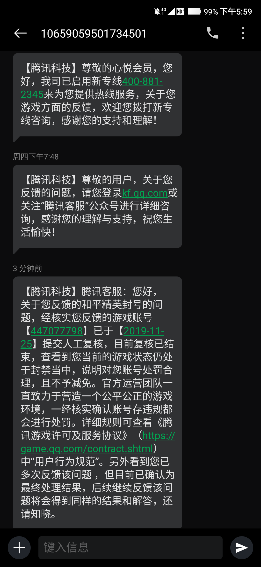 和平精英官网申诉账号，申诉和平精英怎么说说能申诉回来