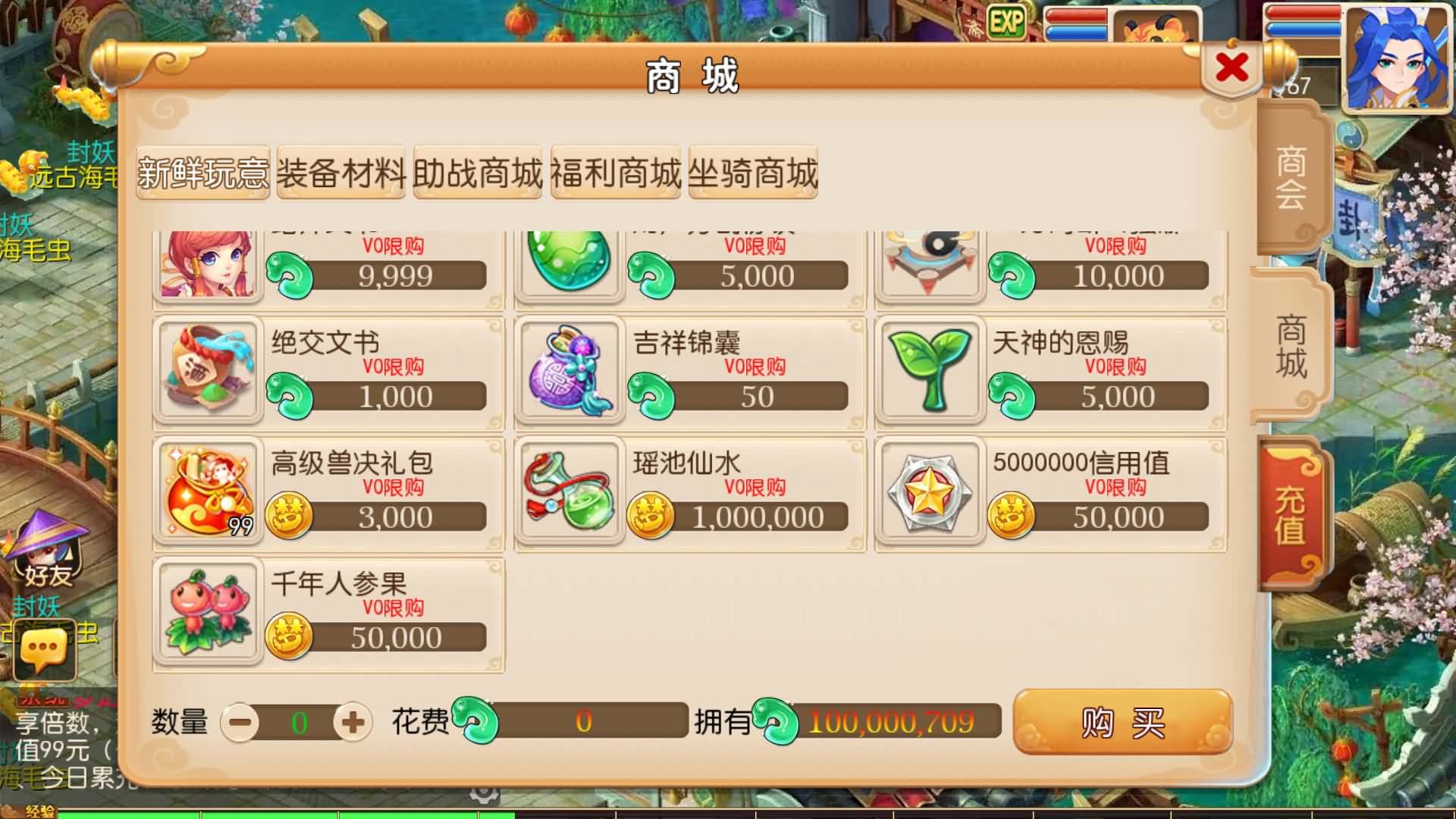 梦幻西游口袋版下载官网，梦幻西游口袋版互通版官网