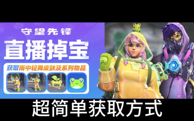 守望先锋小美皮肤排行，守望先锋里的小美是什么样子