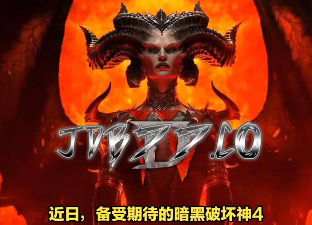 暗黑破坏神4好玩吗_暗黑破坏神好玩吗为什么这么多人玩