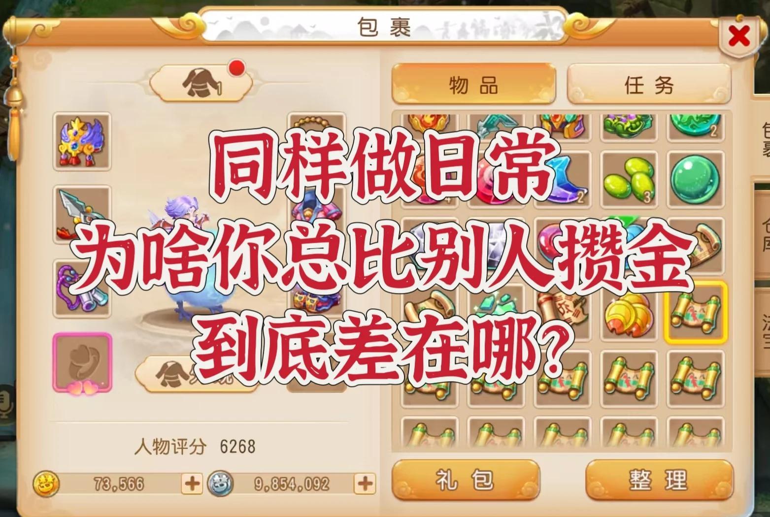 梦幻西游怎么赚钱最少，梦幻西游怎么赚钱最少的  第2张