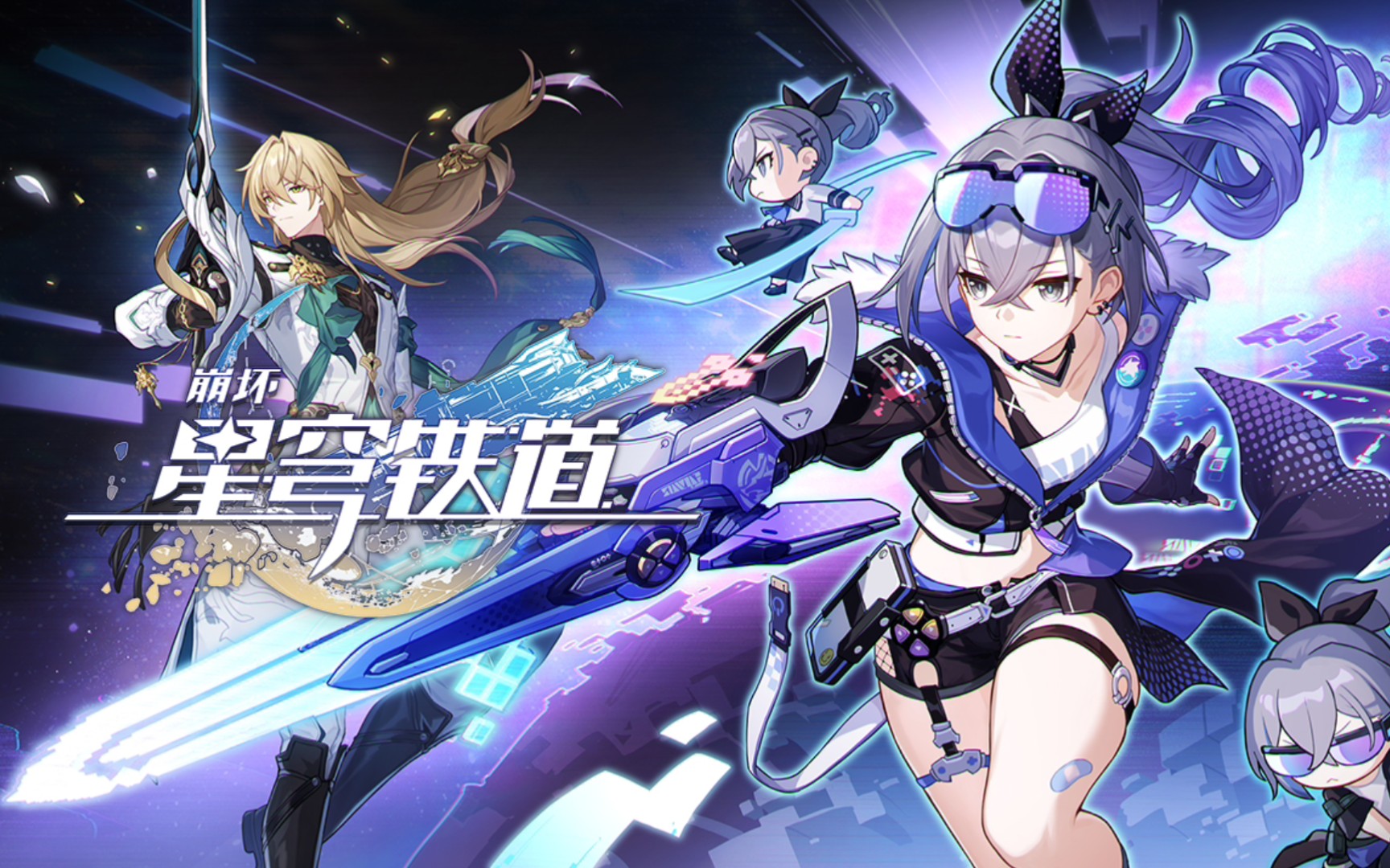 崩坏星穹铁道下载(崩坏星穹铁道下载官网米哈游)  第1张