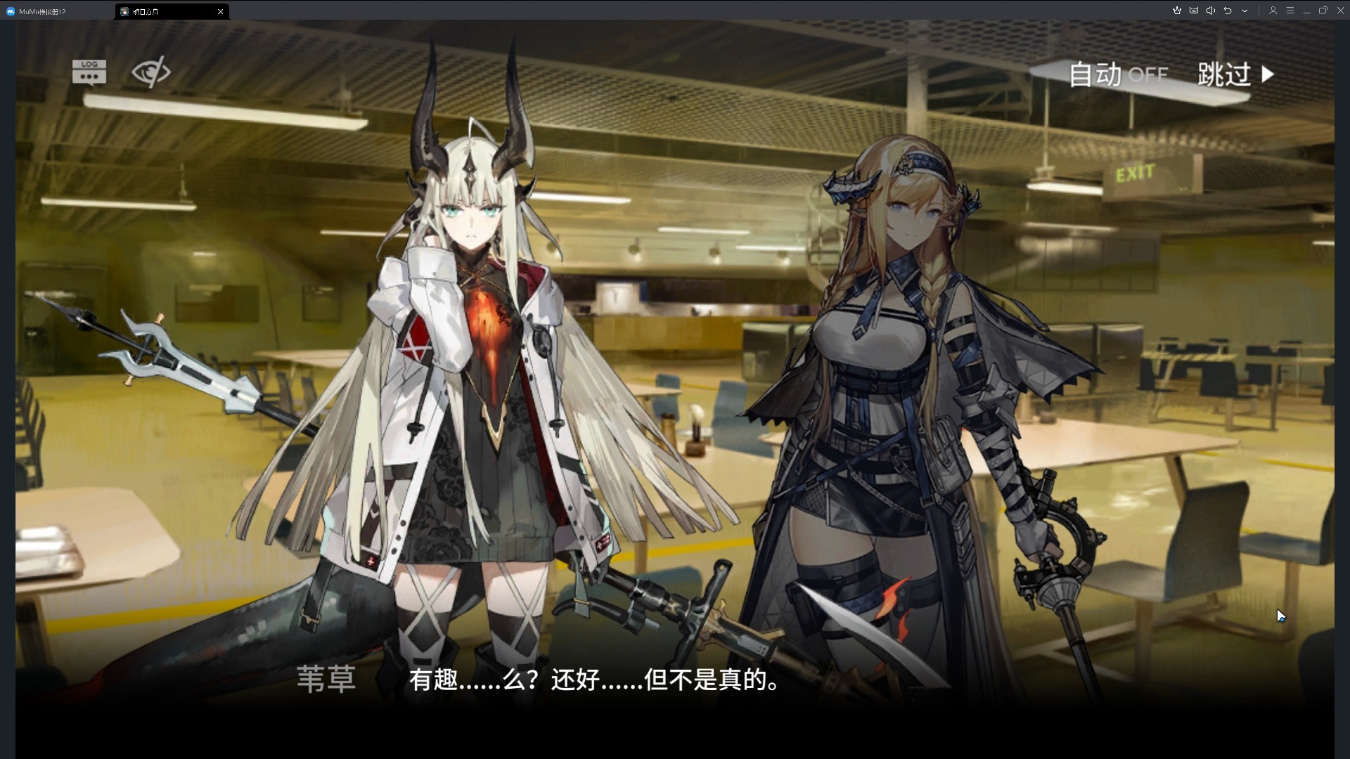 明日方舟4-2_明日方舟42  第2张