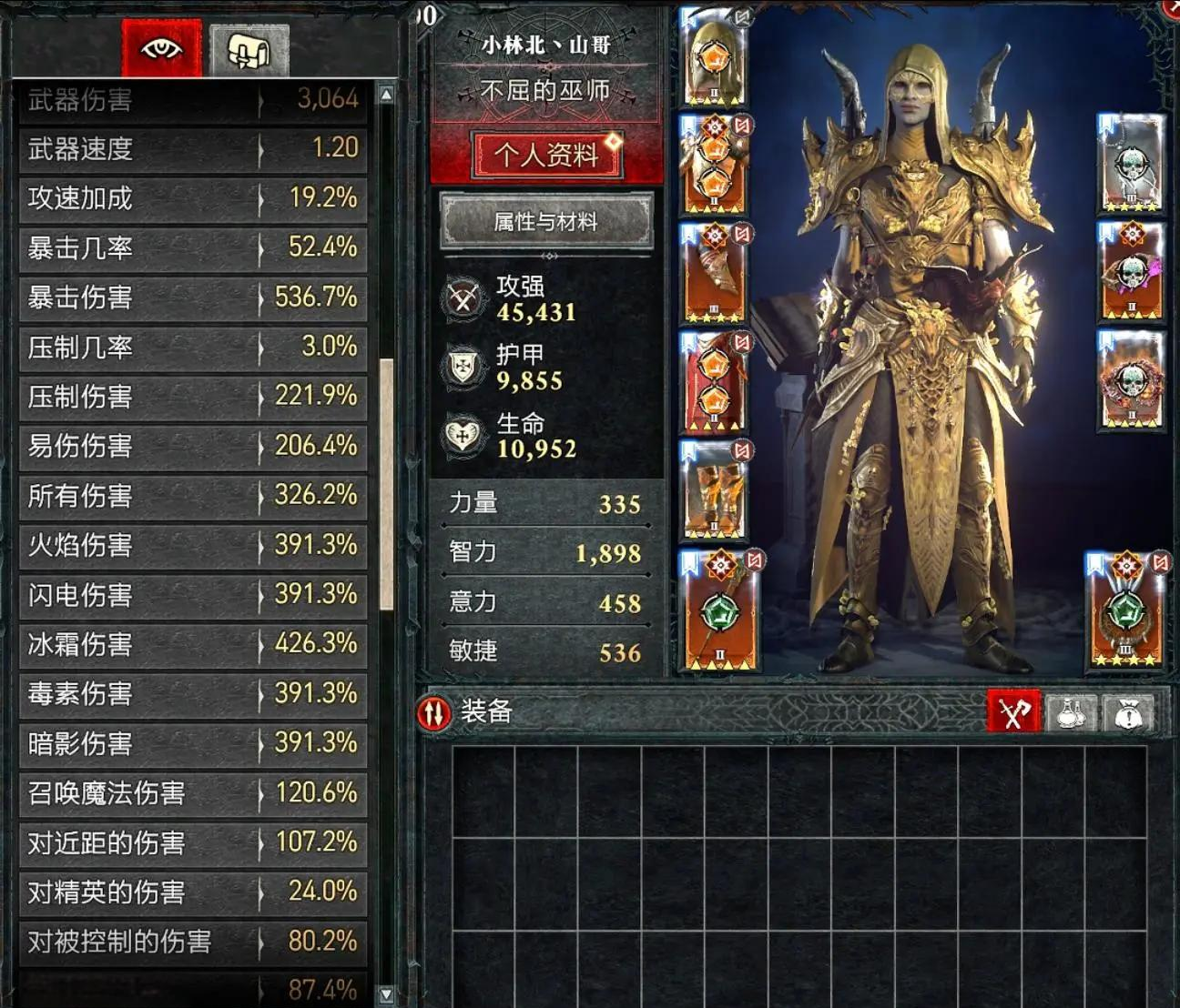 暗黑破坏神手游法师加点，暗黑破坏神法师加点和技能加点  第2张